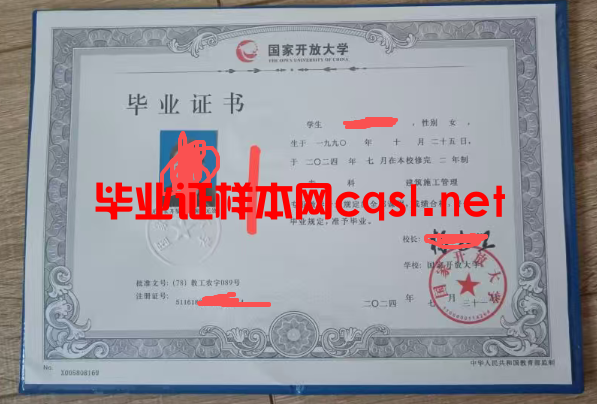 武昌2024年国家开放大学毕业证学位证样本图片