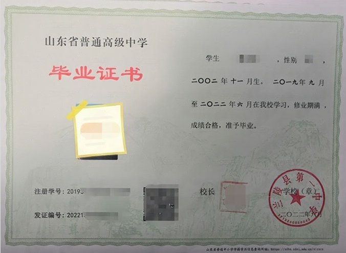 武昌兰陵县第一中学高中毕业证样本